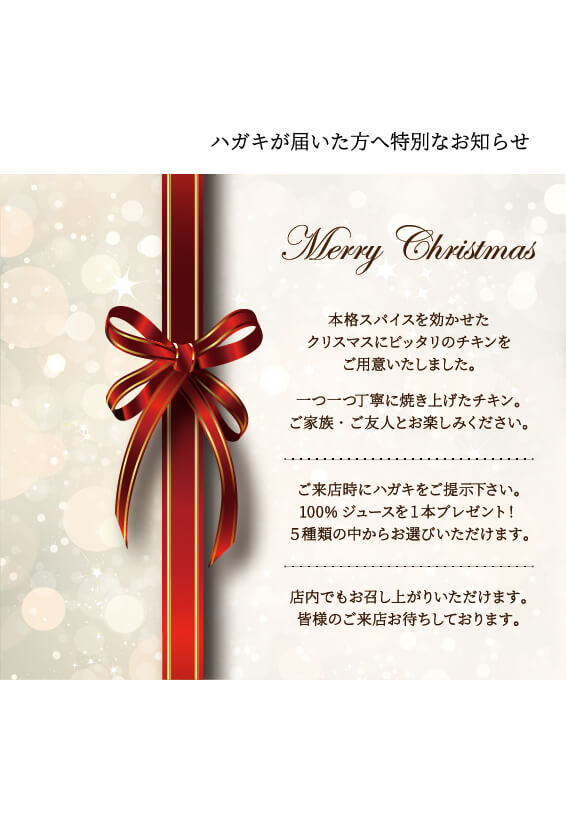 クリスマスデザイン表面